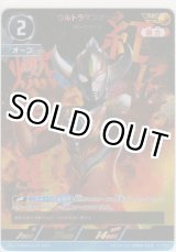 画像: ウルトラマンオーブ バーンマイト≪ＡＰ≫