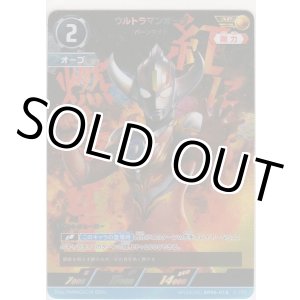 画像: ウルトラマンオーブ バーンマイト≪ＡＰ≫