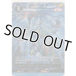 画像: ウルトラマンジード ギャラクシーライジング≪ＡＰ≫