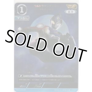 画像: ウルトラマンデッカー フラッシュタイプ≪ＡＰ≫