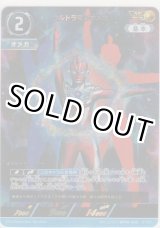 画像: ウルトラマンオメガ≪ＡＰ≫