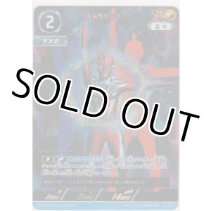 画像: ウルトラマンオメガ≪ＡＰ≫
