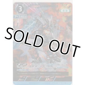 画像: 23式特殊戦術機甲獣アースガロンMod.2≪ＡＰ≫