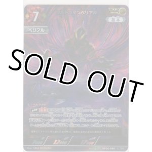 画像: ウルトラマンベリアル≪ＡＰ≫