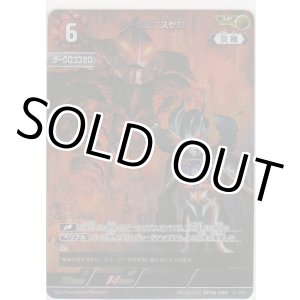 画像: ダークロプスゼロ≪ＡＰ≫