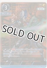 画像: ウルトラマンブレーザー ファードランアーマー≪ＳＰ≫