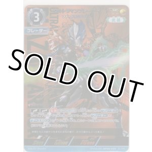 画像: ウルトラマンブレーザー ファードランアーマー≪ＳＰ≫