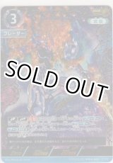 画像: ウルトラマンブレーザー ファードランアーマー≪ＳＳＳＰ≫