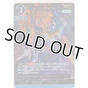 画像: ウルトラマンブレーザー ファードランアーマー≪ＳＳＳＰ≫