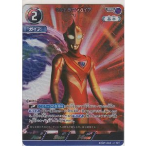 画像: ウルトラマンガイア V1