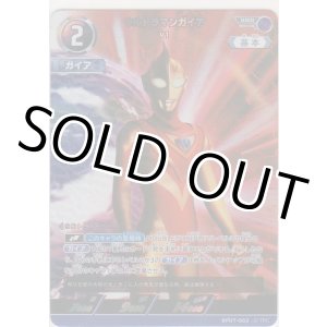 画像: ウルトラマンガイア V1