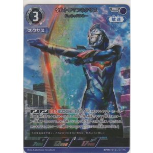 画像: ウルトラマンネクサス ジュネッスブルー