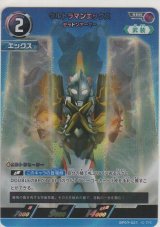 画像: ウルトラマンエックス ゼットンアーマー