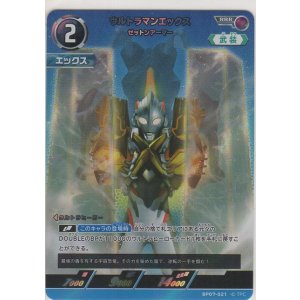画像: ウルトラマンエックス ゼットンアーマー