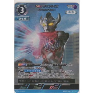 画像: ウルトラマンタイガ ストリウムブラスター