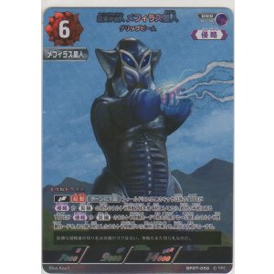 画像: 悪質宇宙人 メフィラス星人 グリップビーム