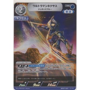 画像: ウルトラマンネクサス ジュネッスブルー