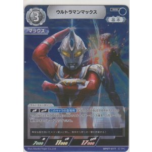 画像: ウルトラマンマックス