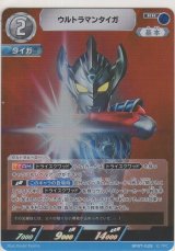 画像: ウルトラマンタイガ
