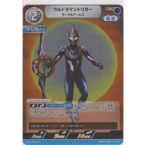 画像: ウルトラマントリガー サークルアームズ