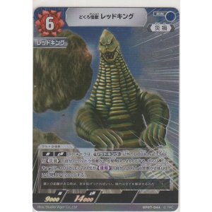 画像: どくろ怪獣 レッドキング