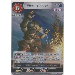 画像: 宇宙ロボット キングジョー