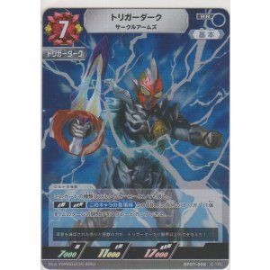 画像: トリガーダーク サークルアームズ