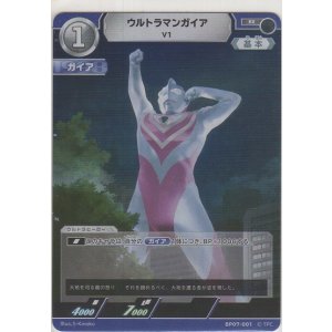 画像: ウルトラマンガイア V1