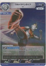 画像: ウルトラマンガイア V1