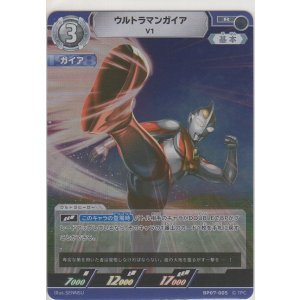 画像: ウルトラマンガイア V1