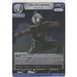 画像: ウルトラマンネクサス アンファンス