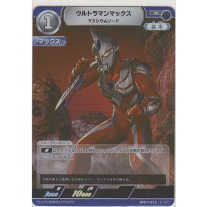 画像: ウルトラマンマックス マクシウムソード