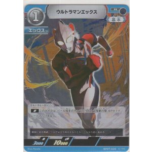 画像: ウルトラマンエックス