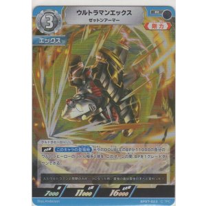 画像: ウルトラマンエックス ゼットンアーマー