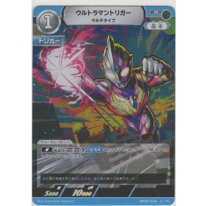 画像: ウルトラマントリガー マルチタイプ