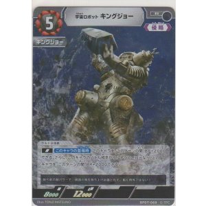 画像: 宇宙ロボット キングジョー