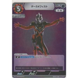 画像: ダークメフィスト