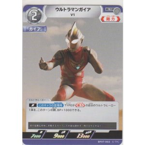 画像: ウルトラマンガイア V1