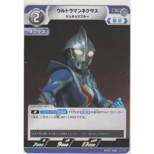 画像: ウルトラマンネクサス ジュネッスブルー