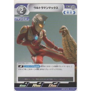 画像: ウルトラマンマックス