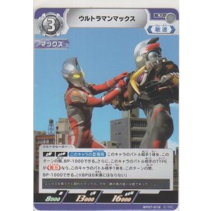 画像: ウルトラマンマックス