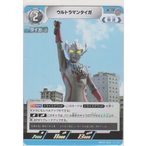 画像: ウルトラマンタイガ