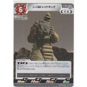 画像: どくろ怪獣 レッドキング