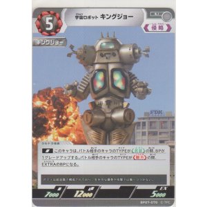 画像: 宇宙ロボット キングジョー