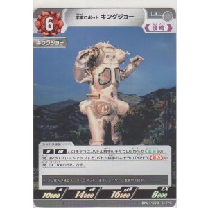 画像: 宇宙ロボット キングジョー