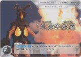 画像: 1兆度の絶望