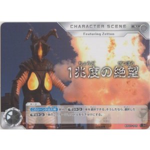 画像: 1兆度の絶望