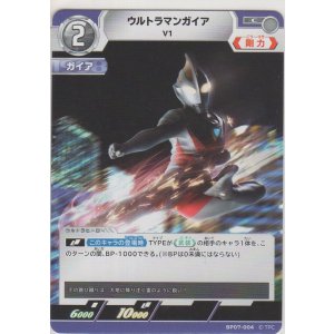 画像: ウルトラマンガイア V1
