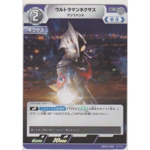 画像: ウルトラマンネクサス アンファンス