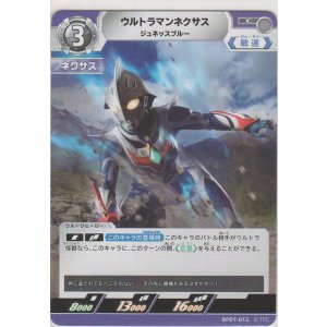 画像: ウルトラマンネクサス ジュネッスブルー